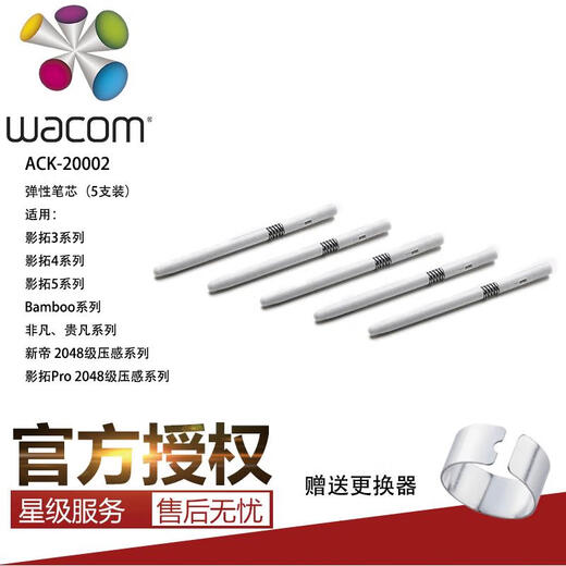 Wacom original tablet CTL471 pen refill Intuos CTH680 490 690 672 learning board 671 pen tip 472 ACK-20001 standard pen refill 5 pieces original package 2.7x0.01cm
