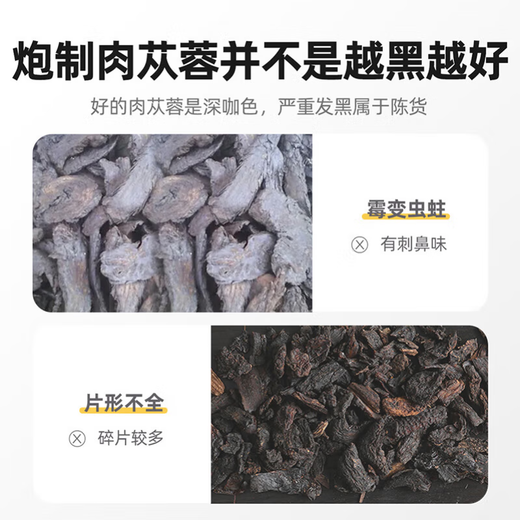 Cistanche, Inner Mongolei Sondergrad, Cistanche, in Scheiben geschnitten, Epimedium, Jingdong Express, schneller und besser, Cistanche, 250g [ausgewählte ölige Tabletten]