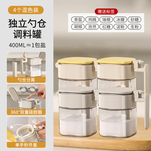 Aonian seasoning jar with spoon compartment kitchen seasoning bottle household seasoning box glass moisture-proof sealed salt shaker seasoning bottle mixed color four pieces-independent spoon compartment-triple moisture-proof