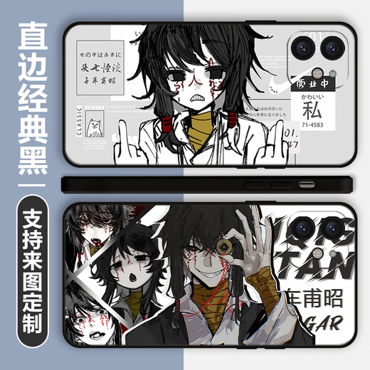 Xiao Jiejiang wählt den Kopf aus sieben Monstern und Chats mit der CHE FU Zhao Mobiltelefonkoffer.