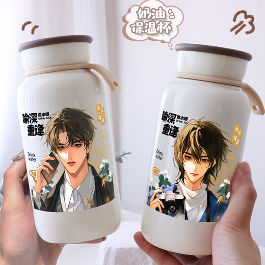 Yao Wanxi waits for me after school, water cup around me, Chen Jingshen Yufan thermos cup portable coffee cup with heat insulation and cold insulation [cream thermos cup] FC1098 400ml