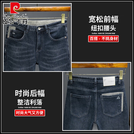 Pierre Cardin Frühling und Herbst neue Style-Jeans für Männer lose und vielseitige trendige elastische Waschanlage Casual Middle Age Long Hosen für Männer 9928 Blau H [weicher Stoff] 31 Taillenumfang zwei Fuß vier