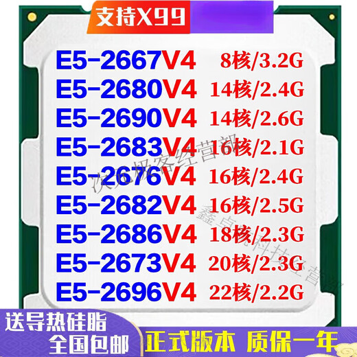 INTELE5 2666 2673 2676 2678 2680 2696 2690 2686 2667 V3 (95 E5-2666V3 drainage price limited to 2 sales