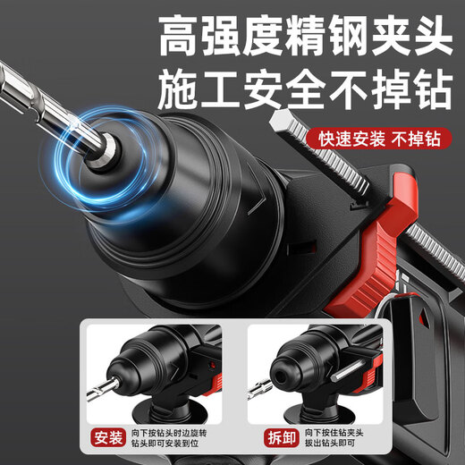 JPHZNB欧约轻型电锤电镐电钻小型家用大功率冲击钻工业级混凝土电锺三用 26款3880W活动型两用[钻/锤]+标