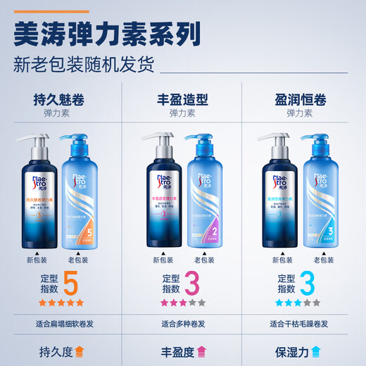 Meitao Volumizing Styling Elastin for Women with Curly Hair After Perming Hair Care Essence Curl Protector Moisturizing Styling Anti-frizz No. 3 No. 5 180g Volumizing Styling Elastin * 1 Bottle