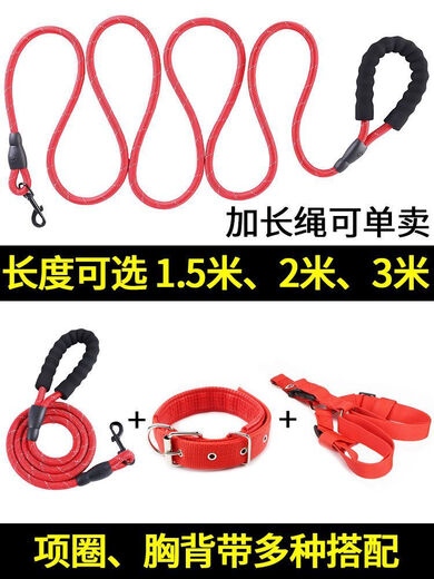 2 meters 3 meters long dog leash, non-stretching dog leash, Teddy Golden Retriever pet large, medium and small dog chain, chest and back + leash, red model, 1.5 meters long, S code, recommended 5-12 Jin Jin equals 0.5 kg