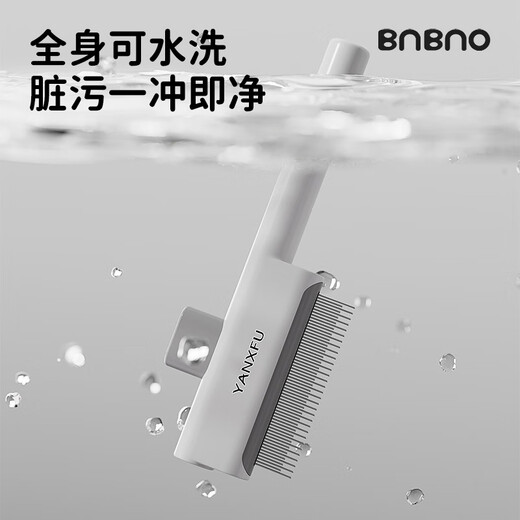 BNBNO cat comb, dog universal comb, row comb brush, long hair, dense tooth needle comb, knot-opening and floating hair artifact pet