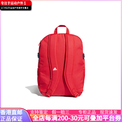 阿迪达斯 （adidas）阿森纳球迷 其他 背包双肩包 常规 男女同款情侣款 红色 红色