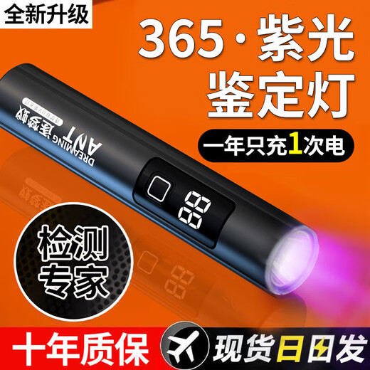 荧光剂检测灯笔紫光灯外线365验钞钱币鉴定手电筒黄曲霉菌素 骑士黑【验钞/测烟酒】官方正品 至尊黑镜【待机983天+1秒速照】