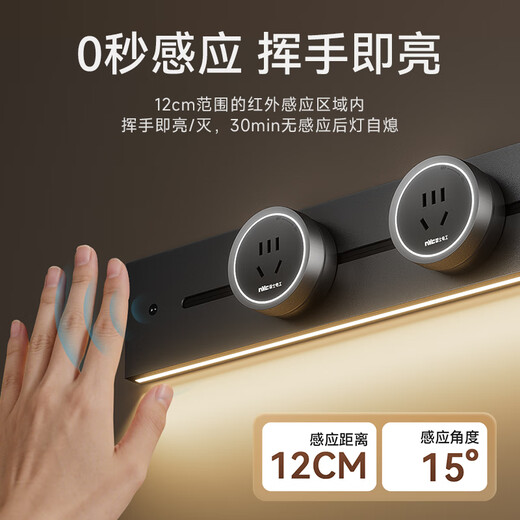 NVC雷士电工灯带轨道插座 感应柔光 可移动明装免打孔 500mm+3个五孔 黑色