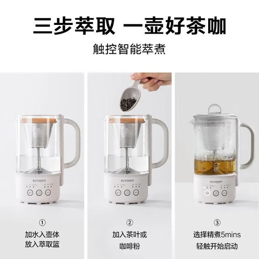 Beiding Health Pot Kettle Multifunctional Tea Maker Mini Health Cup Office Portable Split Tea Maker K36 Little Goose Yellow (excluding extraction basket)
