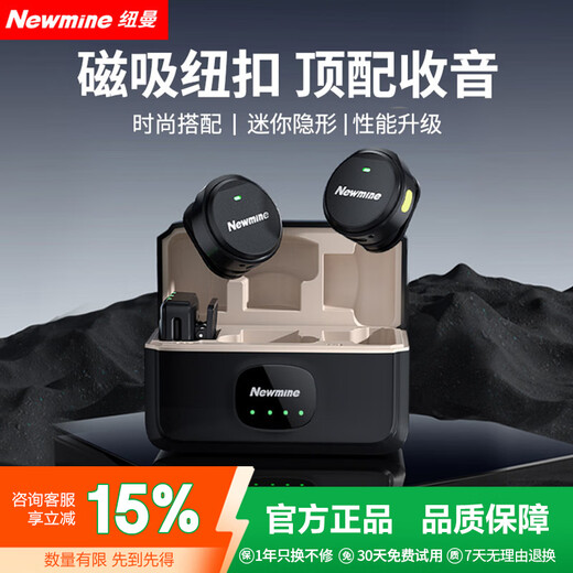 Newman MC225 wireless lavalier microphone for anchor live broadcast, dedicated mini radio microphone for outdoor interviews, short video conference recording equipment, professional noise reduction radio, one for two, double top with button microphone, radio upgrade + mobile phone | computer | camera universal