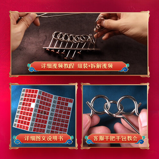 可爱家九连环智力解锁环解扣玩具鲁班锁孔明锁套装儿童小学生24件套 国风礼盒九连环80件套加厚 泡壳