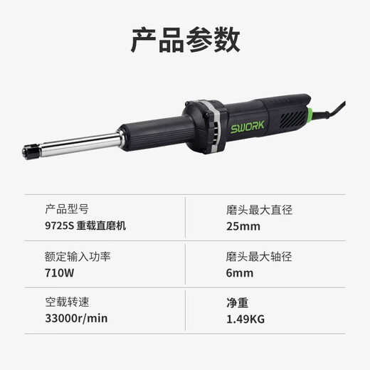 索沃克加长版电磨重载大功率直磨机手持工业级磨具打磨机雕刻内磨 出厂标配索沃克9925S大功率加长
