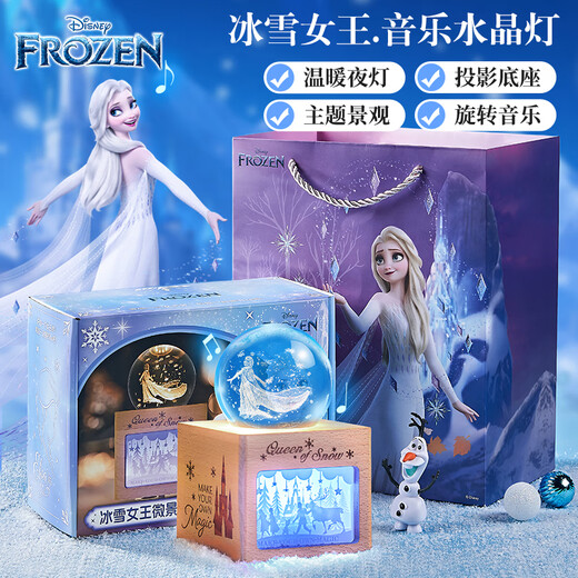 迪士尼（Disney）儿童玩具女孩艾莎公主生日礼物冰雪奇缘水晶球音乐盒八音盒小夜灯