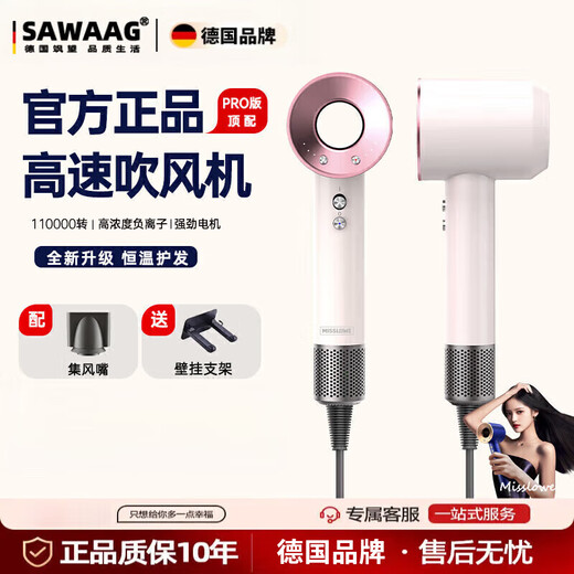 Sawang Germany Hair Dryer Household Silent Negative Ion Leafless High-speed Quick-drying Baby Barber Shop Constant Temperature Hair Dryer Hair Salon Hair Dryer Reifen High Power Does Not Damage Hair Valentine's Day Limited Color Sunset Rose Five Air Nozzles 2025 New Upgrade Silent Quick Drying 4.5 Billion Moisturizing Negative Ions