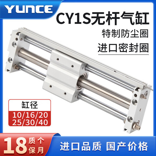 XMSJ磁耦无杆气缸CY1SG100534000300500800X6 CY1SG15850Z