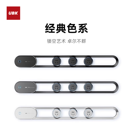 优必克新品轨道插座翡冷翠系列磁吸安装全新镂空设计一键智控防过载可移动明装滑轨高端餐厨艺术插座 【右接线】骑士黑757mm+5粒适配器