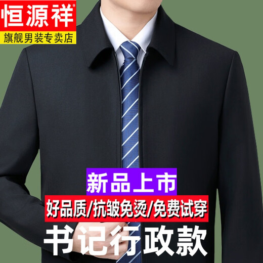 Hengyuanxiang 2025 Spring and Autumn Wool Executive Jacket Men's Middle-aged Dad's No-Iron Civil Servant Jacket High-end Jacket 168 Dark Blue Thick** Model M 170/88