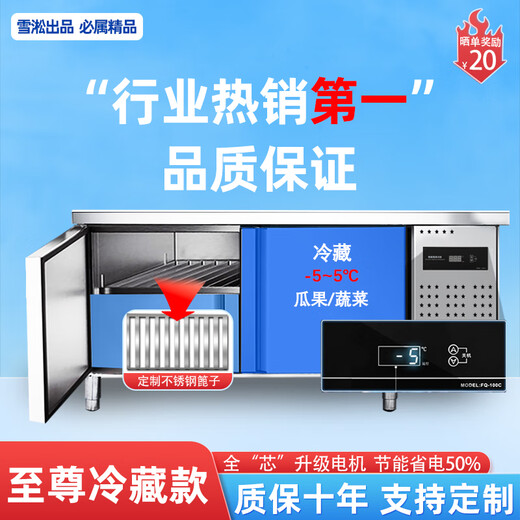 Aixishiping freezer refrigeration workbench freezer fresh-keeping chopping board kitchen freezer operation table refrigerator commercial milk tea shop refrigerated display cabinet refrigerated version electronic temperature control + thickened plate + automatic rebound door quality choice length 200*80*80cm