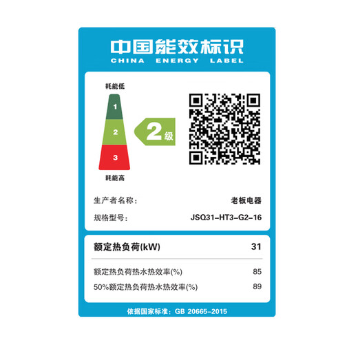 Boss (Robam) salt-based Xiaoyunduo gas water heater 16 liters G2 bath home constant temperature water purification and brightening trade-in free door-to-door installation with state subsidies