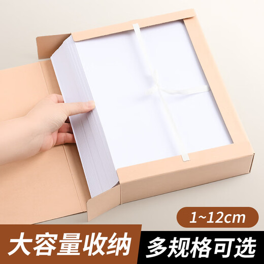 于字简3CM 加厚10只装国产无酸牛皮纸档案盒680g 支持定制  文件盒/资料盒/办公用品 3111
