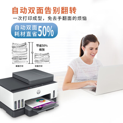 HP Tank 675/Tank 725 color automático a doble cara teléfono móvil impresión inalámbrica copia escaneo Tank 798/755 WeChat applet tanque de impresión 678 679 Tank 798 (cuatro en uno + pantalla táctil inteligente) Paquete 2 (máquina nueva original + 6 botellas de tinta especial)