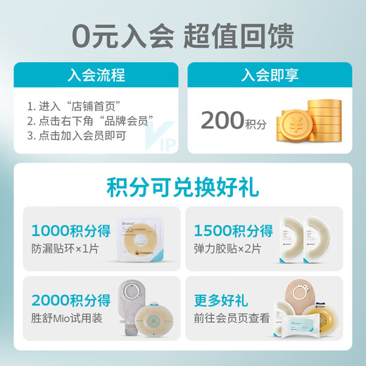 Coloplast Brava12050 stoma anti-leakage paste, medical stoma bag chassis anti-leakage paste, stoma care accessories 60g