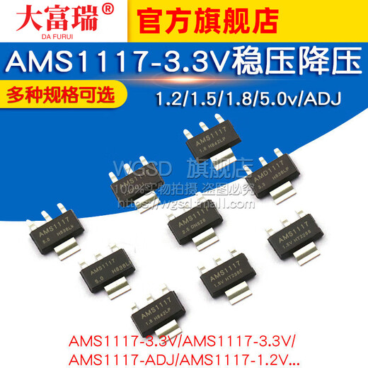 AMS1117-3.3V 1.5/1.8/5.0vADJ regulated power supply step-down ic chip sot-223 AMS-3.3V package SOT89 (10 pcs)