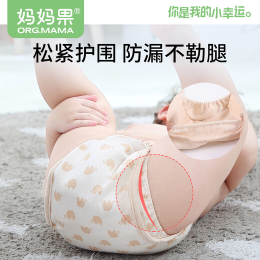 Mom Fruit (org.mama) baby diaper pants pure cotton anti-side leakage breathable and washable Meso baby diaper pocket newborn diapers fixed pants [low waist anti-side leakage] small elephant + stripes 2-stripe S (recommended 6-12 Jin [Jin equals 0.5 kg])