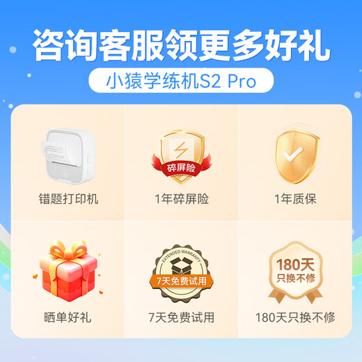 
Xiaoyuanxue Training Machine S2Pro [National Subsidy 500 Yuan] Yuanfudao AI Learning Machine 10.3-inch Ink Screen 2025 Renewal and Upgraded Edition Learning Tablet 6+128G