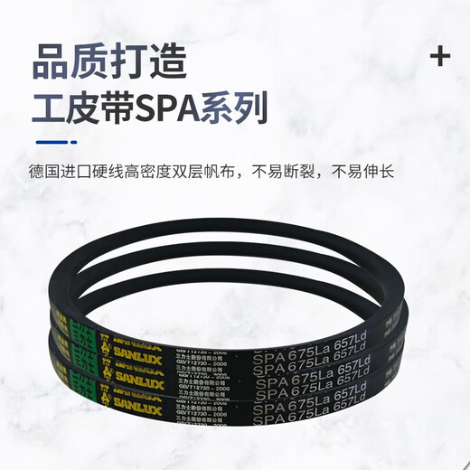 GJXBP定制三角皮带传动带-SPB1870Ld/1892La高强度耐磨工适配 SPB1478Ld/1500La