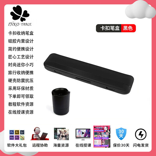 WACOM原装手写板学习板CTL472 672影拓4100 6100 PTH651 650笔座笔盒 通用笔座+笔盒+更换器+标准 0x0cm