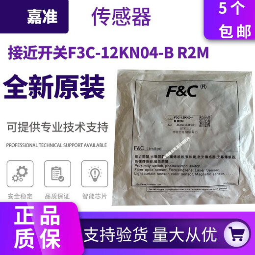 Brand new original Jiazhun proximity switch F3C-12EN04 12KN04 12KS02 12ES02-N -P2 F3C-12KN04-N