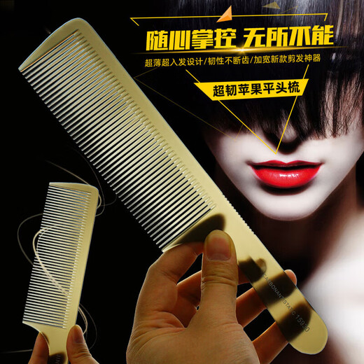 
Jingshilan professional flat hair cut comb special haircut comb for hair salon ultra-thin men's and women's hair apple comb push flat hair comb 15929 transparent gray