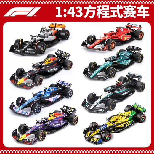 奇立彩143红牛法拉利迈凯伦奔驰2024合金车模方程式赛车F1模型男 2024迈凯伦MCL3881号奥斯卡皮亚