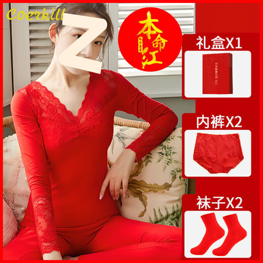 
Ayub's Birth Year of the Year of the Year of the Year of the Marriage Warm Suit Underwear Autumn Clothes and Autumn Pants Women's Thin Slim Lace Tap 9905 Big Red Suit M [Suggested 75-95Jin [Jin equals 0.5 kg]]