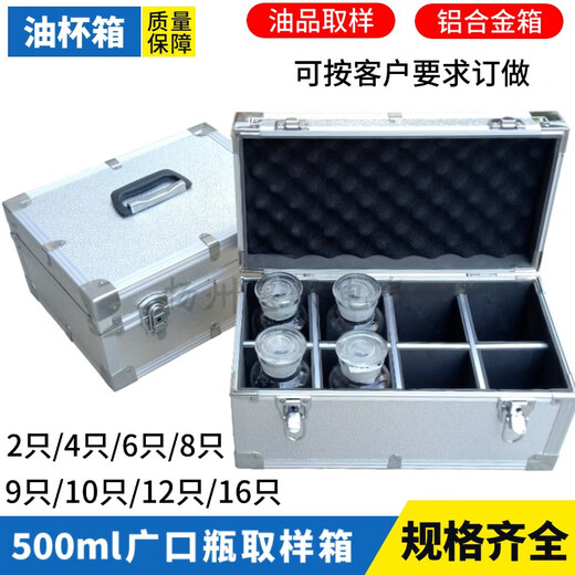 RSRDDY 500ml wide-mouth bottle sampling box, oil tank, transformer oil sample box, 46810 pieces aluminum alloy oil cup box, 4 pieces equipped with supporting glass instruments