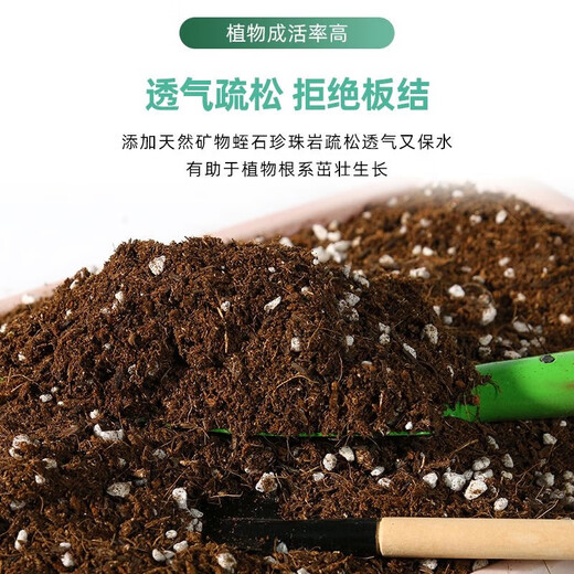 Special nutrient soil for succulents, general household soil for green plants, loose and breathable succulent vegetable and flower planting soil 10 liters* special soil for succulents
