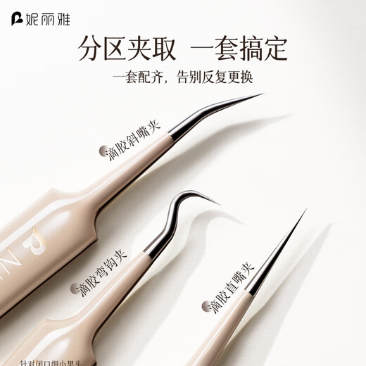 Nilia Superfine Glue No. 5 Cell Clip to Blackhead Clip Tweezers Beauty Salon Special Closed Acne Scraping Needle Tool Cell Clip All-Purpose 3-piece Set + 4 Pimples Needles