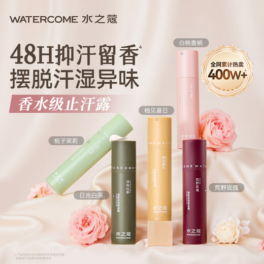 Roll-on antiperspirant underarm deodorant for men and women 48h anti-perspirant and refreshing summer 3-pack