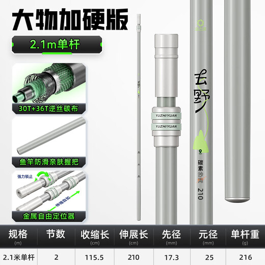 The source of fishing fishing tools copy net pole fishing to catch the sea big things carbon single pole without net pocket fishing gear net pole 2.1m