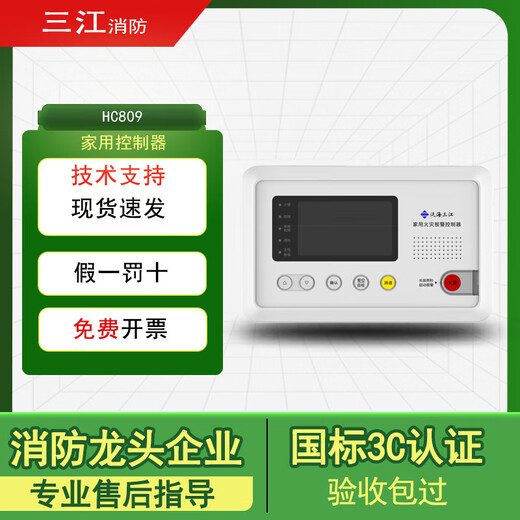 Fanhai Sanjiang household smoke detector smoke alarm smoke alarm probe code HC132*1 set (including base) smoke detector with buzzer