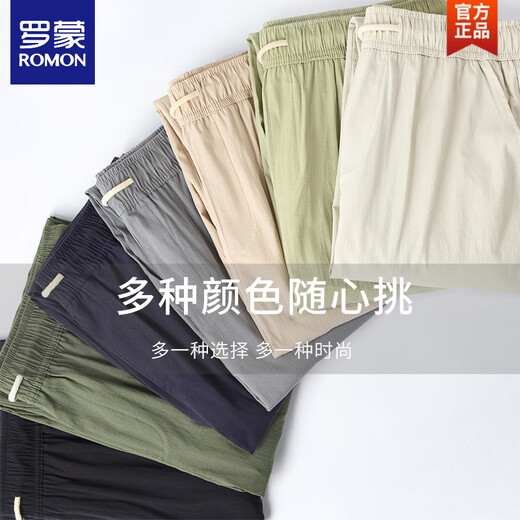 罗蒙（ROMON）九分裤男夏季薄款裤子男士工装裤纯棉卫裤束脚休闲裤男款运动长裤 灰色 1件 M 建议85-115斤左右