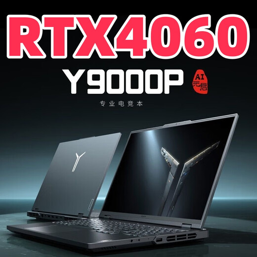 联想4060拯救者R7000PY9000PY7000游戏笔记本i7电脑 4  R7000 锐龙R7-684 32GB1TB 固态硬盘