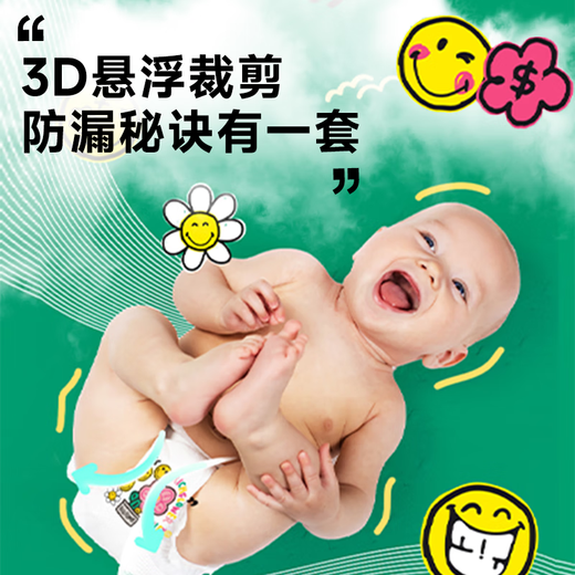 盛夏光年smiley笑脸有钱花婴儿拉拉裤透气干爽拉拉裤宝宝尿不湿学步裤 拉拉裤体验装XXL码4片*1包