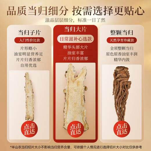 Banshan Nong Angelica rebanadas 80 gramos, el diámetro principal de la raíz es de aproximadamente 1,0 cm, rebanadas de angelica sin azufre en el condado de Minxian, provincia de Gansu, empapado de sopa y agua
