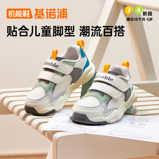基诺浦男女童宝宝学步鞋 春秋透气幼儿童鞋 时尚百搭儿童机能鞋GY1610 象牙白/水草绿/灰色 29 185mm 适合脚长181-190mm