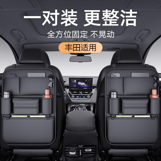 Complete car seat back storage bag car storage box Toyota special model Wenxinmi-Multifunctional back seat storage bag-short Toyota Corolla