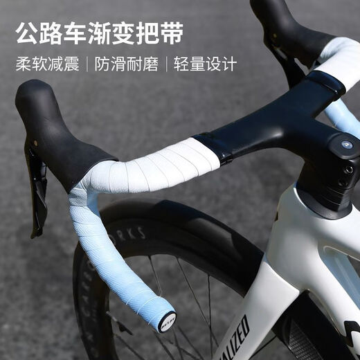 Complete road handlebar with gradient color non-slip wear-resistant strap mountain bike shock-absorbing handlebar maze pattern white and blue gradient